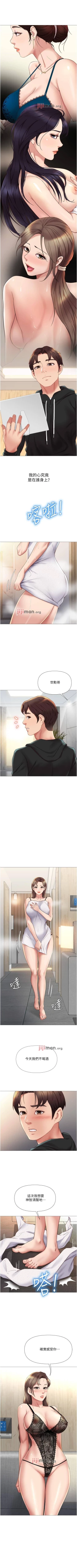 Page 191 of 【周一连载】女儿闺蜜都归ME（作者：推亮&色皮林） 第1~32话