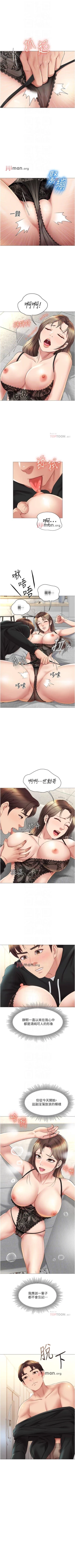 Page 194 of 【周一连载】女儿闺蜜都归ME（作者：推亮&色皮林） 第1~32话