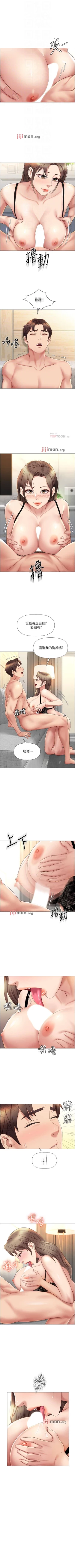 Page 196 of 【周一连载】女儿闺蜜都归ME（作者：推亮&色皮林） 第1~32话