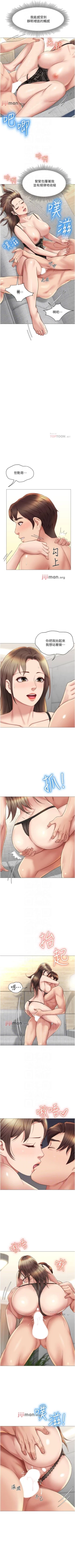 Page 201 of 【周一连载】女儿闺蜜都归ME（作者：推亮&色皮林） 第1~32话