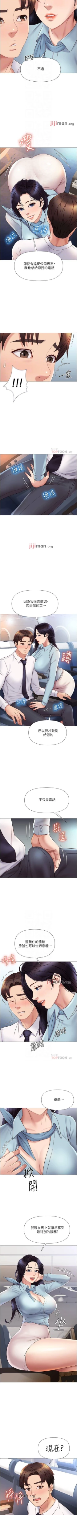 Page 219 of 【周一连载】女儿闺蜜都归ME（作者：推亮&色皮林） 第1~32话