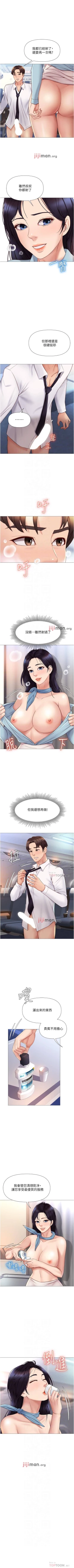 Page 225 of 【周一连载】女儿闺蜜都归ME（作者：推亮&色皮林） 第1~32话