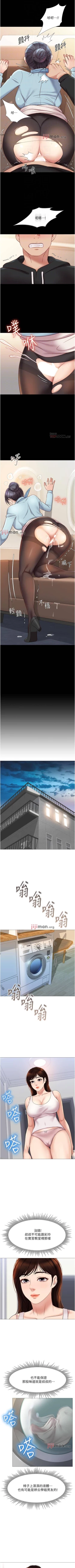 Page 235 of 【周一连载】女儿闺蜜都归ME（作者：推亮&色皮林） 第1~32话