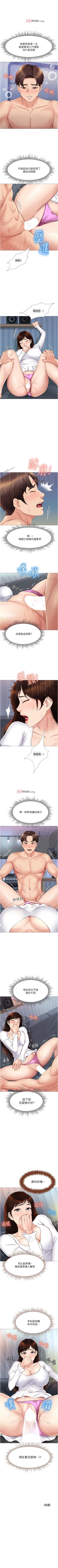 Page 252 of 【周一连载】女儿闺蜜都归ME（作者：推亮&色皮林） 第1~32话