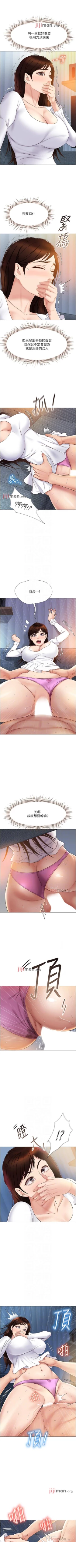 Page 256 of 【周一连载】女儿闺蜜都归ME（作者：推亮&色皮林） 第1~32话