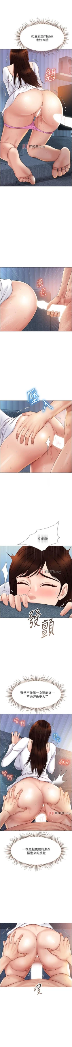 Page 259 of 【周一连载】女儿闺蜜都归ME（作者：推亮&色皮林） 第1~32话