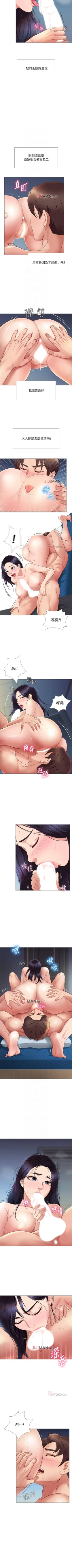 Page 46 of 【周一连载】女儿闺蜜都归ME（作者：推亮&色皮林） 第1~32话