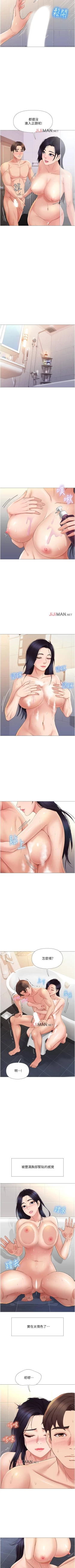 Page 67 of 【周一连载】女儿闺蜜都归ME（作者：推亮&色皮林） 第1~32话