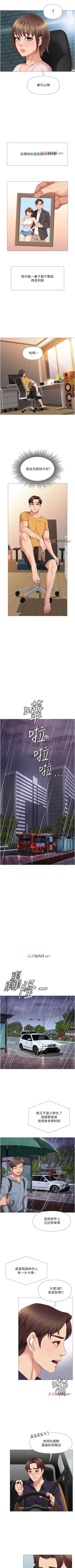 Page 85 of 【周一连载】女儿闺蜜都归ME（作者：推亮&色皮林） 第1~32话
