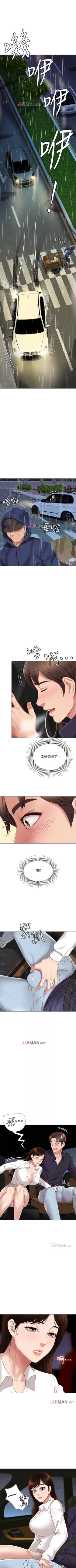 Page 95 of 【周一连载】女儿闺蜜都归ME（作者：推亮&色皮林） 第1~32话