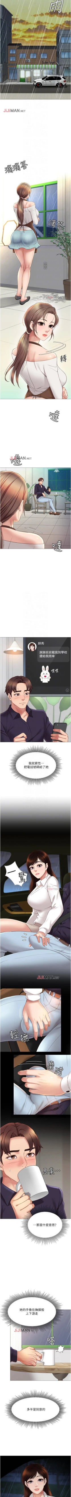 Page 98 of 【周一连载】女儿闺蜜都归ME（作者：推亮&色皮林） 第1~32话