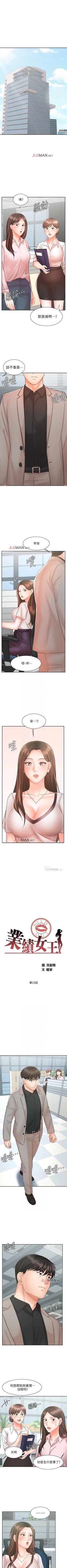 Page 108 of 【周一连载】业绩女王（作者：洗髮精&耀安） 第1~36话