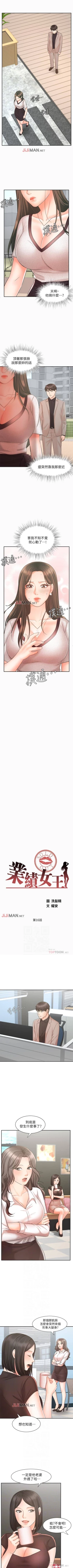 Page 117 of 【周一连载】业绩女王（作者：洗髮精&耀安） 第1~36话