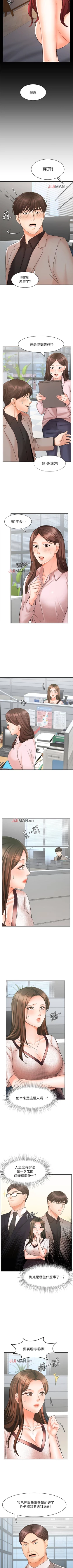 Page 123 of 【周一连载】业绩女王（作者：洗髮精&耀安） 第1~36话