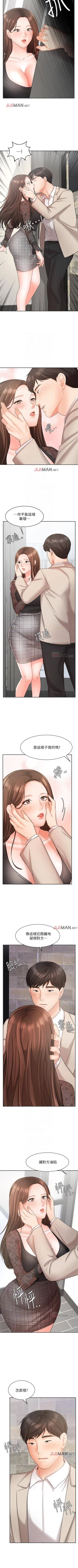 Page 146 of 【周一连载】业绩女王（作者：洗髮精&耀安） 第1~36话