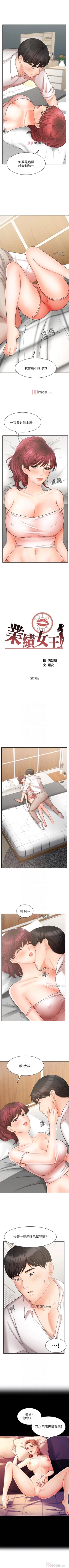 Page 172 of 【周一连载】业绩女王（作者：洗髮精&耀安） 第1~36话