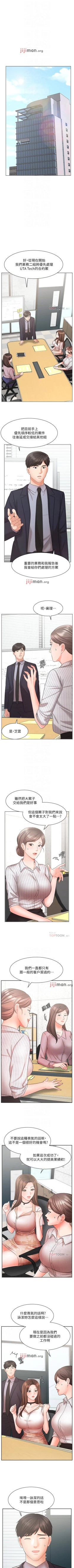 Page 212 of 【周一连载】业绩女王（作者：洗髮精&耀安） 第1~36话