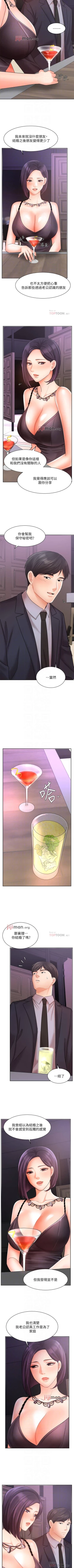 Page 222 of 【周一连载】业绩女王（作者：洗髮精&耀安） 第1~36话