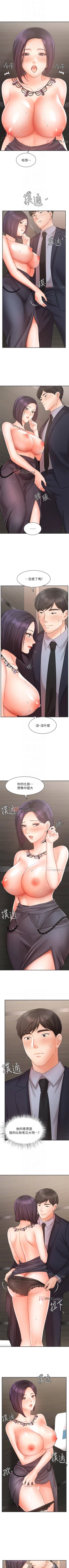 Page 230 of 【周一连载】业绩女王（作者：洗髮精&耀安） 第1~36话