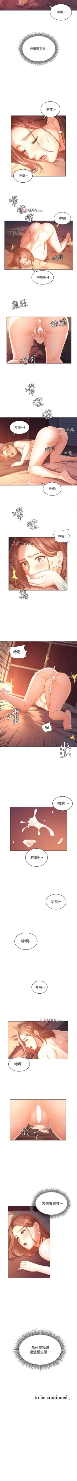 Page 24 of 【周一连载】业绩女王（作者：洗髮精&耀安） 第1~36话
