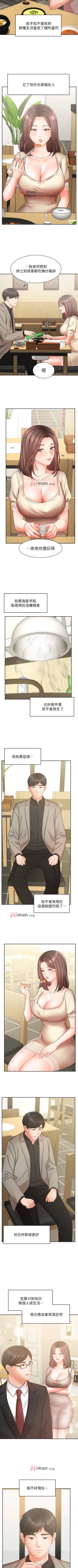 Page 287 of 【周一连载】业绩女王（作者：洗髮精&耀安） 第1~36话