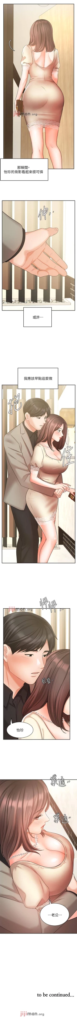 Page 289 of 【周一连载】业绩女王（作者：洗髮精&耀安） 第1~36话