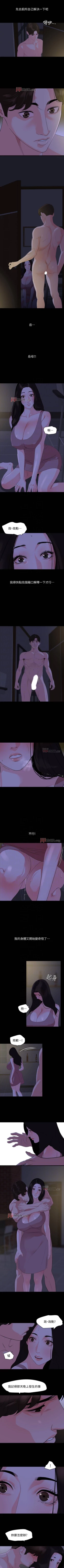 Page 142 of 【周一连载】与岳母同屋（作者: 橘皮&黑嘿嘿） 第1~43话