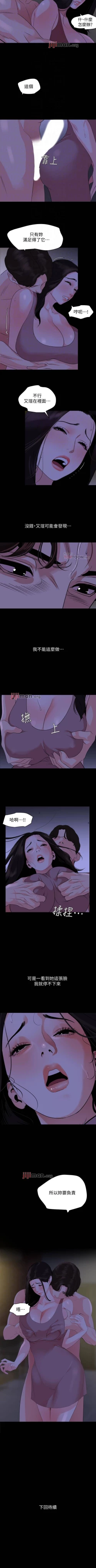 Page 143 of 【周一连载】与岳母同屋（作者: 橘皮&黑嘿嘿） 第1~43话