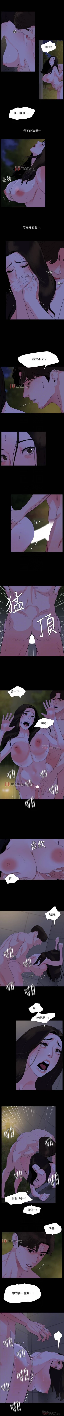 Page 145 of 【周一连载】与岳母同屋（作者: 橘皮&黑嘿嘿） 第1~43话