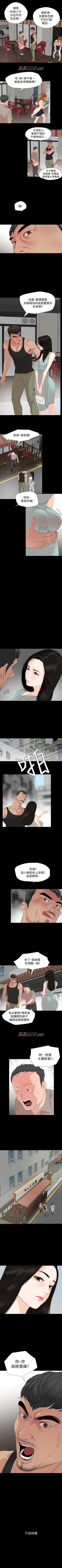 Page 15 of 【周一连载】与岳母同屋（作者: 橘皮&黑嘿嘿） 第1~43话