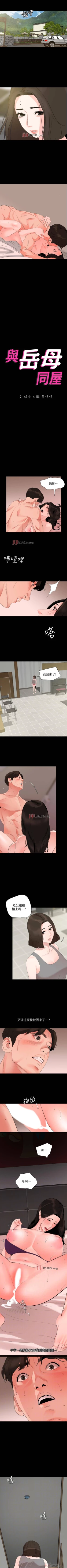 Page 164 of 【周一连载】与岳母同屋（作者: 橘皮&黑嘿嘿） 第1~43话