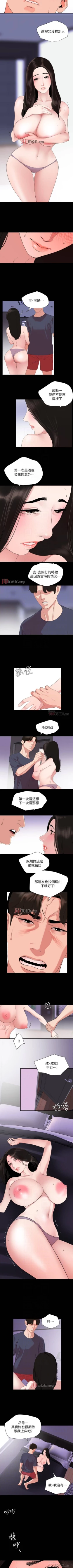 Page 170 of 【周一连载】与岳母同屋（作者: 橘皮&黑嘿嘿） 第1~43话