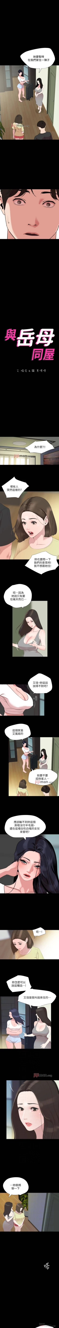 Page 198 of 【周一连载】与岳母同屋（作者: 橘皮&黑嘿嘿） 第1~43话