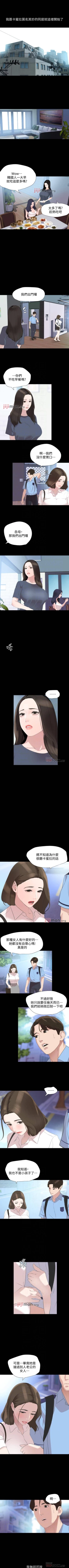 Page 200 of 【周一连载】与岳母同屋（作者: 橘皮&黑嘿嘿） 第1~43话