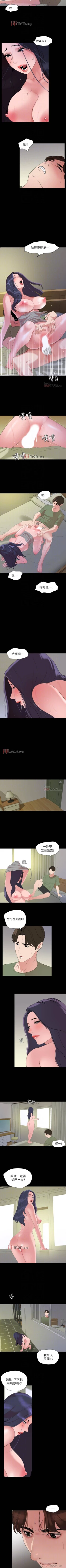 Page 210 of 【周一连载】与岳母同屋（作者: 橘皮&黑嘿嘿） 第1~43话