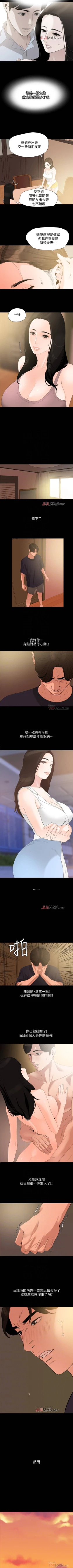 Page 56 of 【周一连载】与岳母同屋（作者: 橘皮&黑嘿嘿） 第1~43话