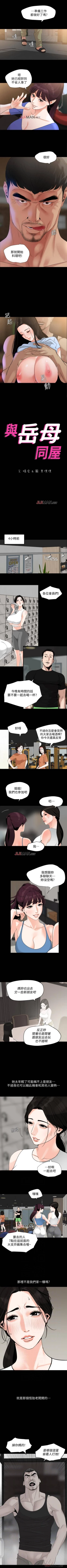 Page 76 of 【周一连载】与岳母同屋（作者: 橘皮&黑嘿嘿） 第1~43话