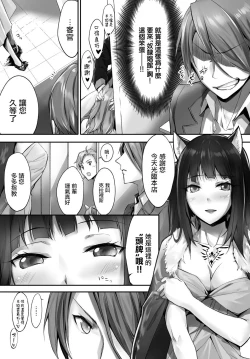 Page 100 of Orokamono wa Nekomimi Dorei ni Izon suruVol. 1