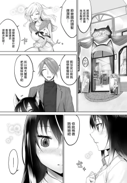 Page 159 of Orokamono wa Nekomimi Dorei ni Izon suruVol. 1