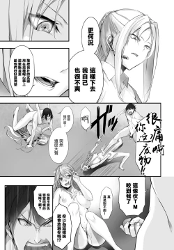 Page 191 of Orokamono wa Nekomimi Dorei ni Izon suruVol. 1