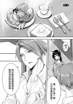 Page 49 of Orokamono wa Nekomimi Dorei ni Izon suruVol. 1