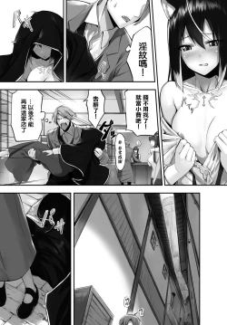 Page 56 of Orokamono wa Nekomimi Dorei ni Izon suruVol. 1