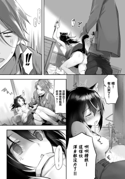 Page 66 of Orokamono wa Nekomimi Dorei ni Izon suruVol. 1