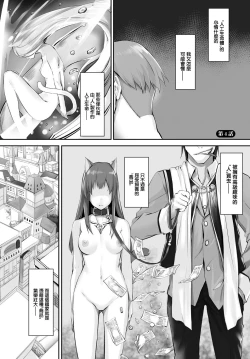 Page 69 of Orokamono wa Nekomimi Dorei ni Izon suruVol. 1