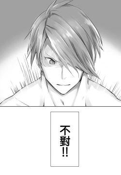 Page 71 of Orokamono wa Nekomimi Dorei ni Izon suruVol. 1