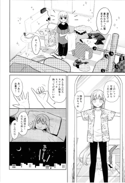 Page 10 of TS Shoujo Haruki-kun 4