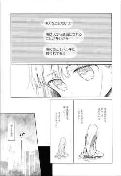 Page 17 of TS Shoujo Haruki-kun 4