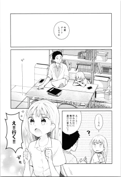 Page 5 of TS Shoujo Haruki-kun 4