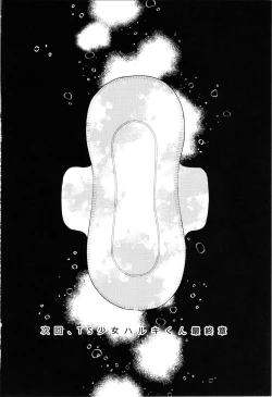 Page 60 of TS Shoujo Haruki-kun 4