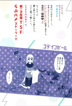 Page 62 of TS Shoujo Haruki-kun 4